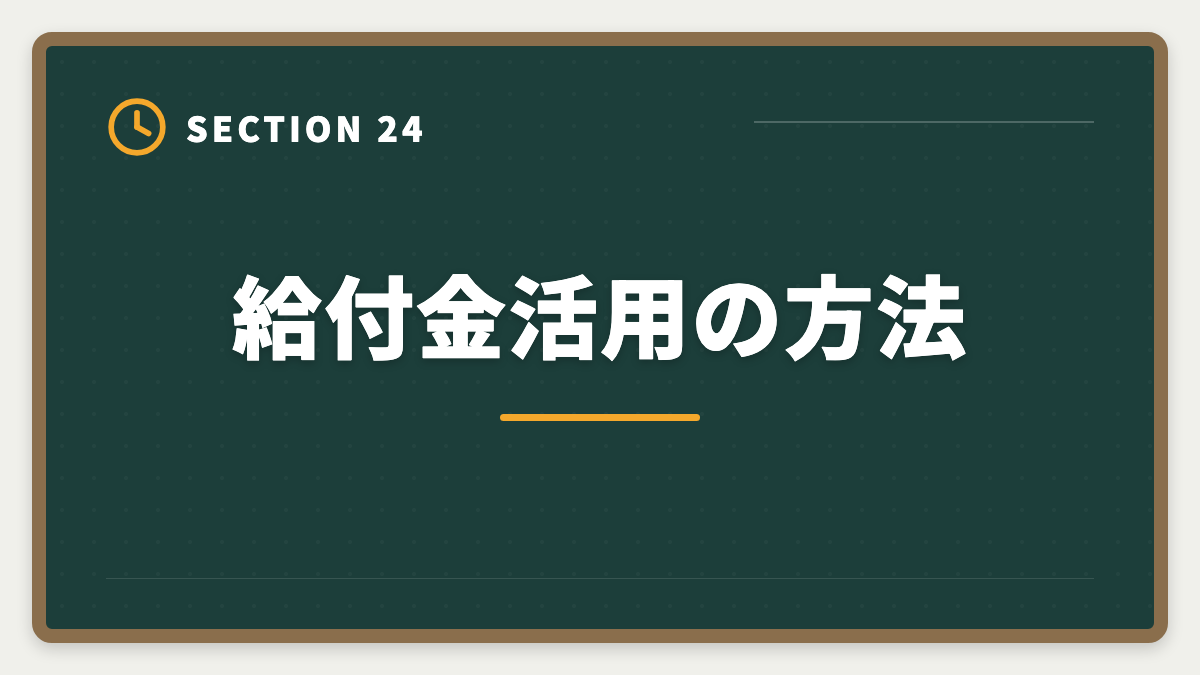 給付金活用の方法|土地家屋調査士と測量士補の取得順番|午前免除で合格率2倍の王道戦略の図解
