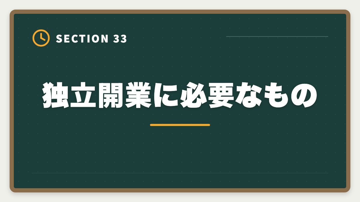 独立開業に必要なもの|土地家屋調査士と測量士補の取得順番|午前免除で合格率2倍の王道戦略の図解