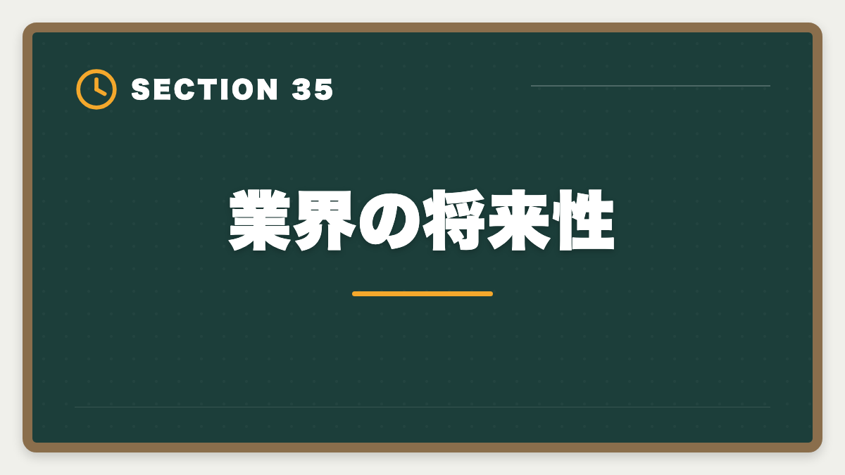 業界の将来性|土地家屋調査士と測量士補の取得順番|午前免除で合格率2倍の王道戦略の図解