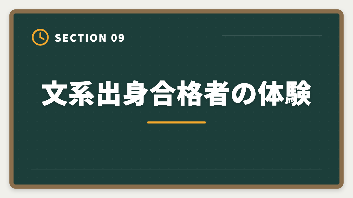 文系出身合格者の体験｜不動産鑑定士は数学苦手でも合格できる｜文系の論述力で勝つ戦略完全ガイドの図解