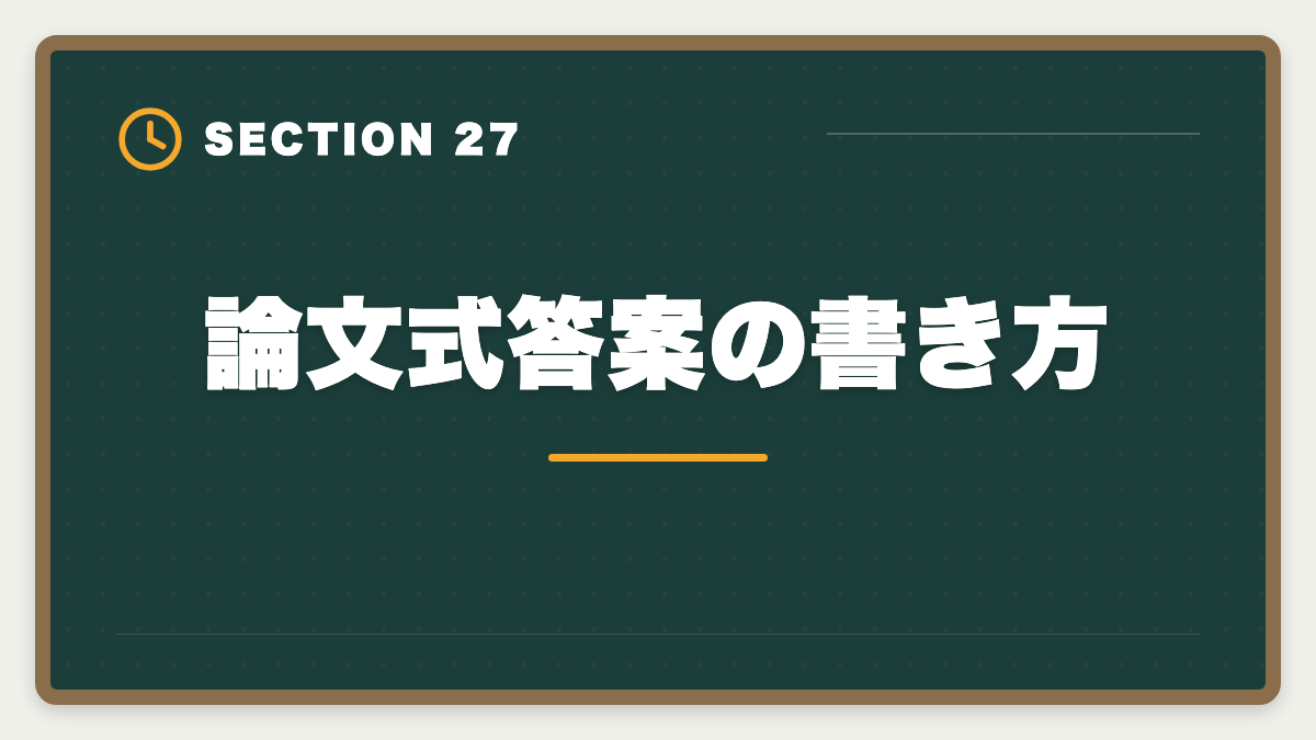 論文式答案の書き方｜不動産鑑定士は数学苦手でも合格できる｜文系の論述力で勝つ戦略完全ガイドの図解