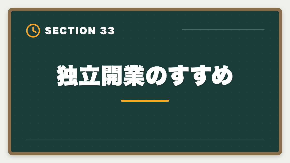 独立開業のすすめ｜不動産鑑定士は数学苦手でも合格できる｜文系の論述力で勝つ戦略完全ガイドの図解