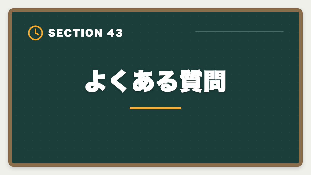 よくある質問｜不動産鑑定士は数学苦手でも合格できる｜文系の論述力で勝つ戦略完全ガイドの図解