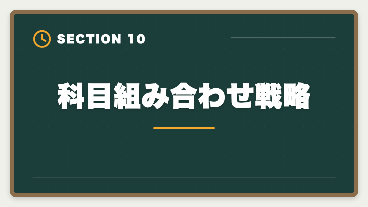 科目組み合わせ戦略｜税理士ミニ税法のおすすめ｜国税徴収法・酒税法で5科目合格を短期攻略の図解