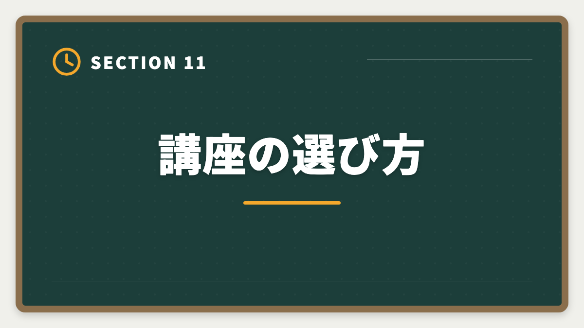 講座の選び方｜税理士ミニ税法のおすすめ｜国税徴収法・酒税法で5科目合格を短期攻略の図解