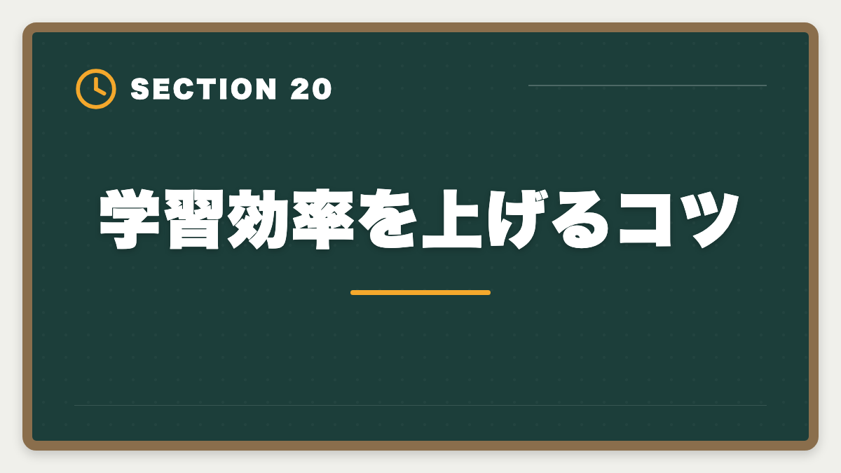 学習効率を上げるコツ｜税理士ミニ税法のおすすめ｜国税徴収法・酒税法で5科目合格を短期攻略の図解