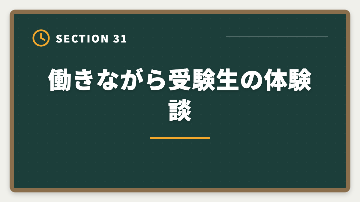 働きながら受験生の体験談｜税理士ミニ税法のおすすめ｜国税徴収法・酒税法で5科目合格を短期攻略の図解