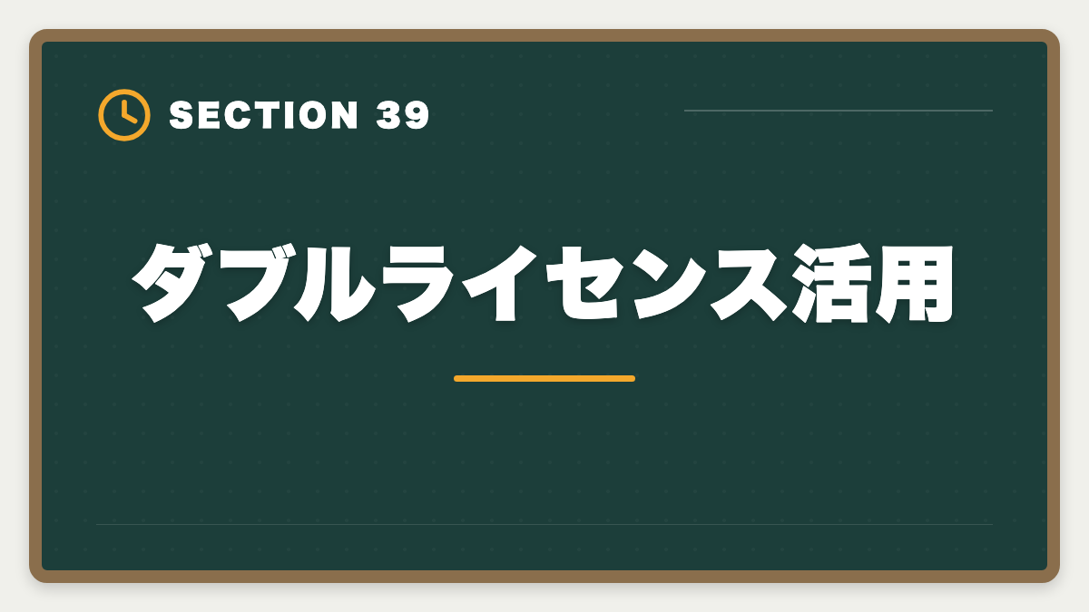 ダブルライセンス活用｜税理士ミニ税法のおすすめ｜国税徴収法・酒税法で5科目合格を短期攻略の図解