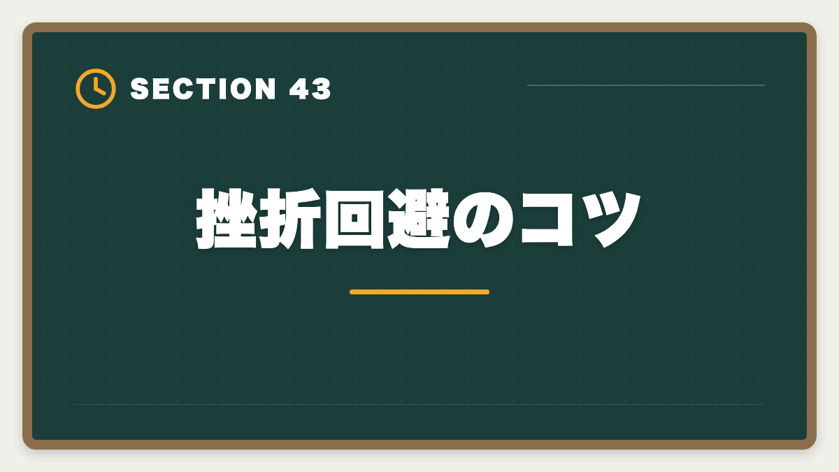 挫折回避のコツ｜税理士ミニ税法のおすすめ｜国税徴収法・酒税法で5科目合格を短期攻略の図解