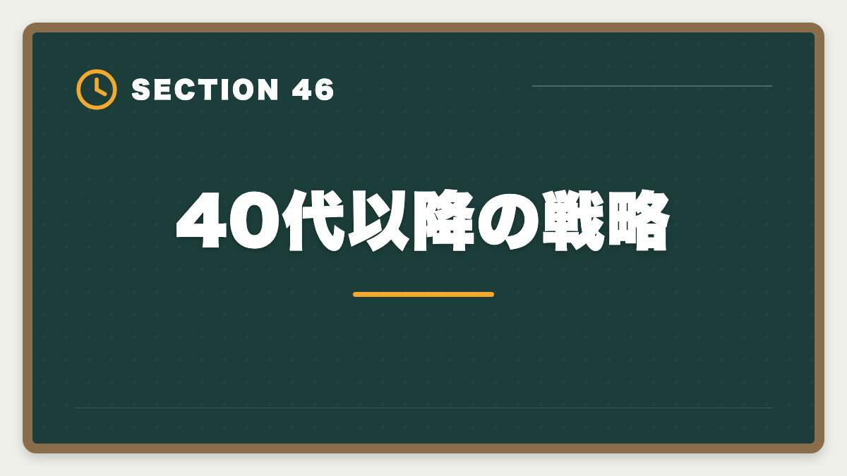 40代以降の戦略｜税理士ミニ税法のおすすめ｜国税徴収法・酒税法で5科目合格を短期攻略の図解