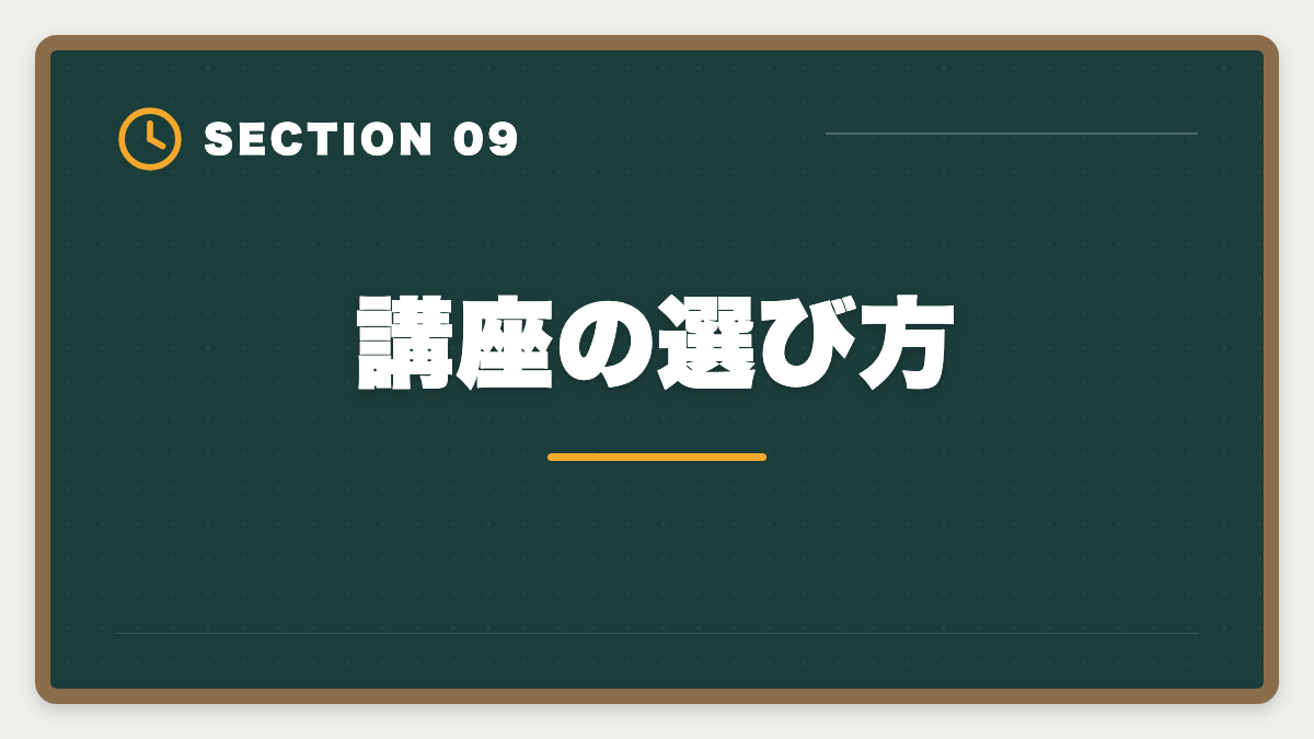 講座の選び方｜弁理士の短答・論文戦略完全ガイド｜過去問徹底と答案構成で合格を勝ち取るの図解
