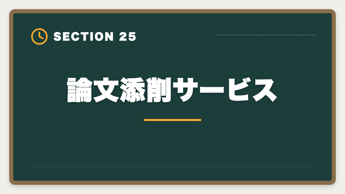 論文添削サービス｜弁理士の短答・論文戦略完全ガイド｜過去問徹底と答案構成で合格を勝ち取るの図解