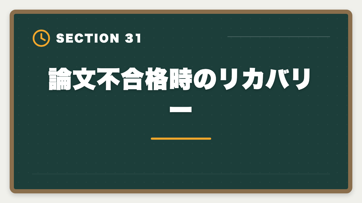 論文不合格時のリカバリー｜弁理士の短答・論文戦略完全ガイド｜過去問徹底と答案構成で合格を勝ち取るの図解