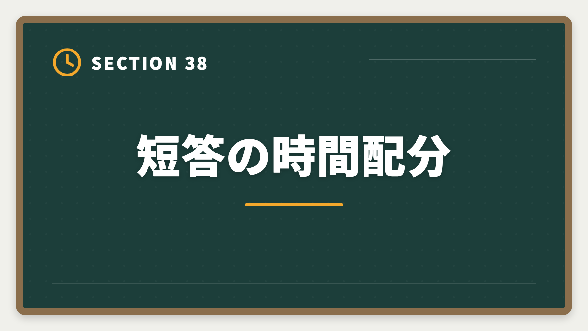 短答の時間配分｜弁理士の短答・論文戦略完全ガイド｜過去問徹底と答案構成で合格を勝ち取るの図解