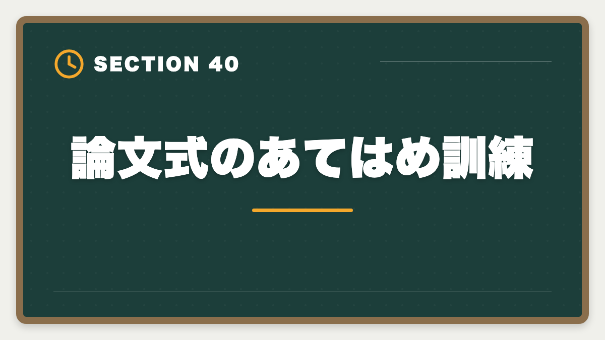 論文式のあてはめ訓練｜弁理士の短答・論文戦略完全ガイド｜過去問徹底と答案構成で合格を勝ち取るの図解