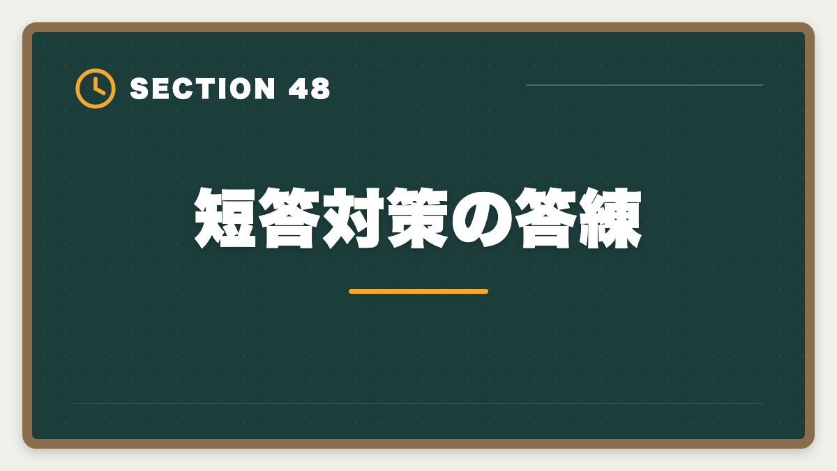 短答対策の答練｜弁理士の短答・論文戦略完全ガイド｜過去問徹底と答案構成で合格を勝ち取るの図解