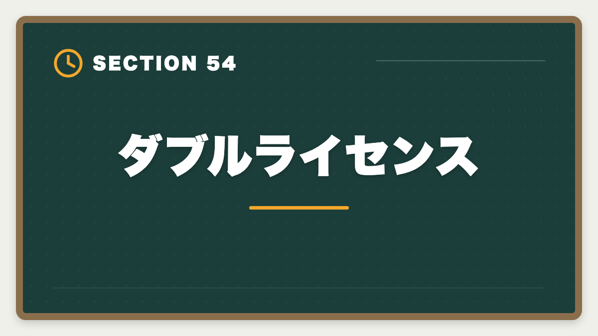 ダブルライセンス｜弁理士の短答・論文戦略完全ガイド｜過去問徹底と答案構成で合格を勝ち取るの図解