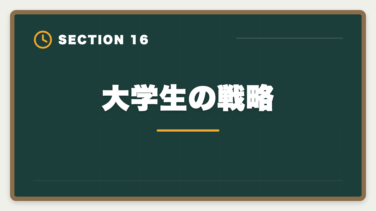 大学生の戦略|公認会計士の短答1回目に落ちた人の立て直し戦略|5月再受験で逆転合格の図解