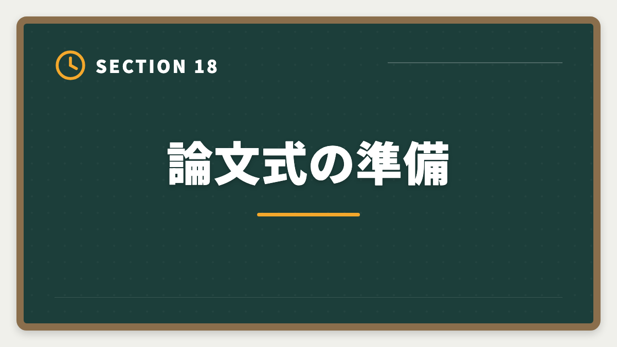 論文式の準備|公認会計士の短答1回目に落ちた人の立て直し戦略|5月再受験で逆転合格の図解