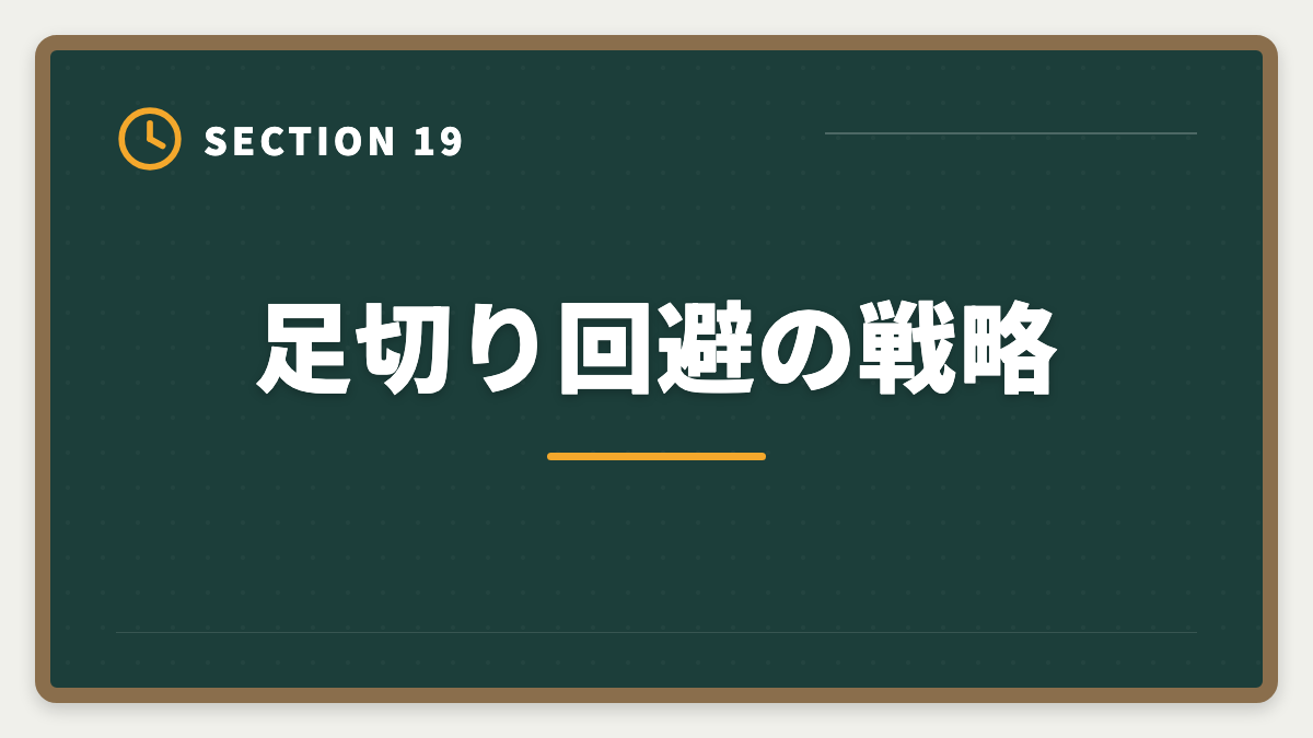 足切り回避の戦略|公認会計士の短答1回目に落ちた人の立て直し戦略|5月再受験で逆転合格の図解