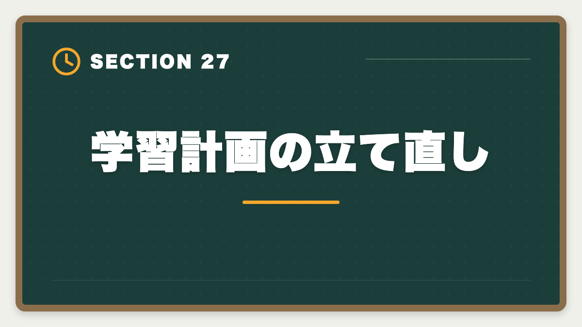 学習計画の立て直し|公認会計士の短答1回目に落ちた人の立て直し戦略|5月再受験で逆転合格の図解
