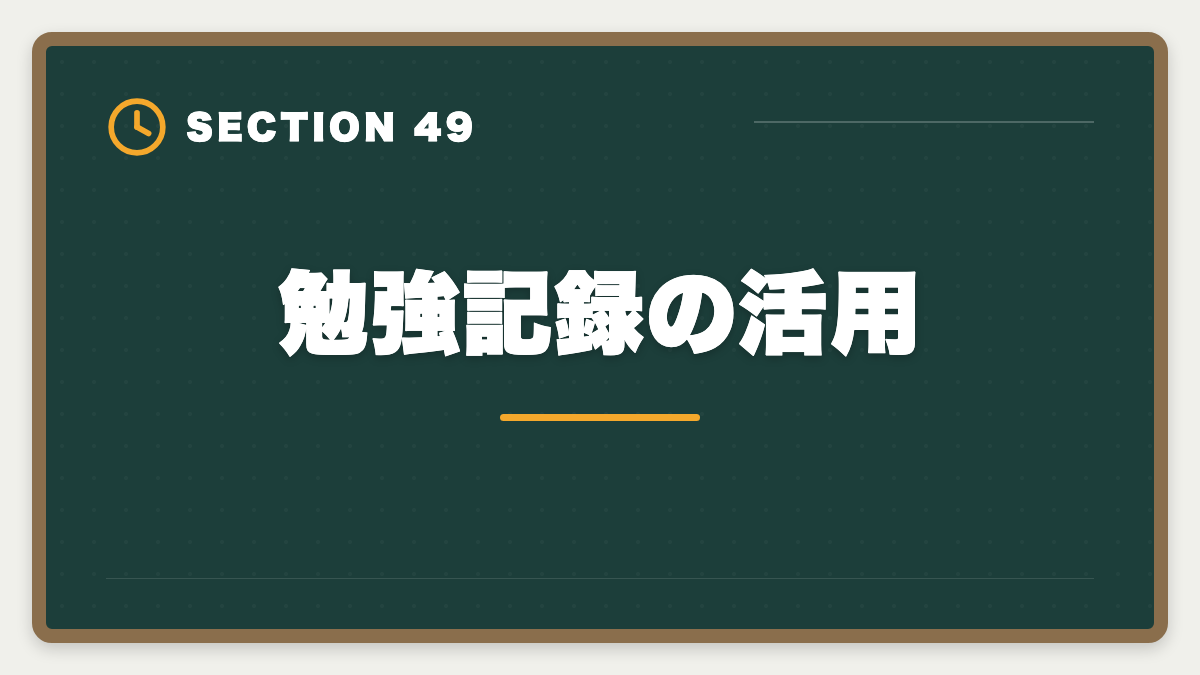 勉強記録の活用|公認会計士の短答1回目に落ちた人の立て直し戦略|5月再受験で逆転合格の図解