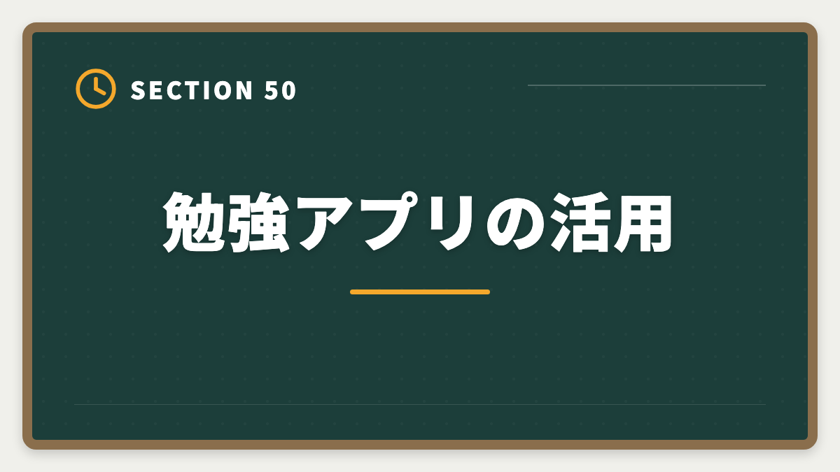 勉強アプリの活用|公認会計士の短答1回目に落ちた人の立て直し戦略|5月再受験で逆転合格の図解