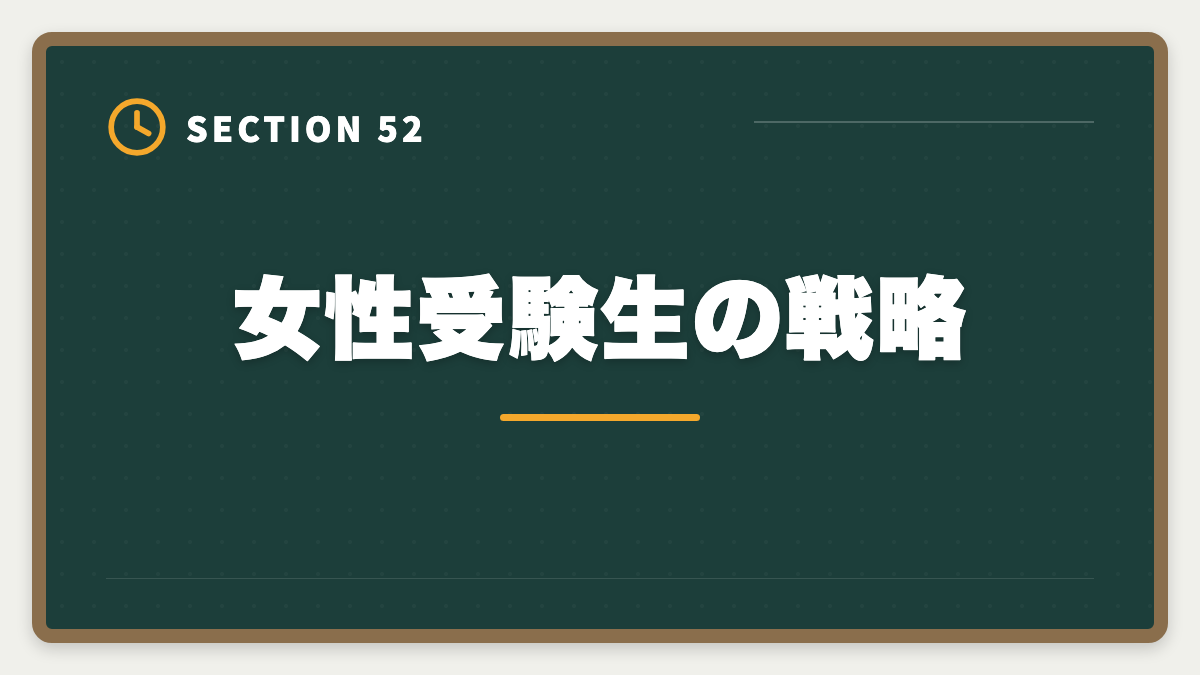 女性受験生の戦略|公認会計士の短答1回目に落ちた人の立て直し戦略|5月再受験で逆転合格の図解