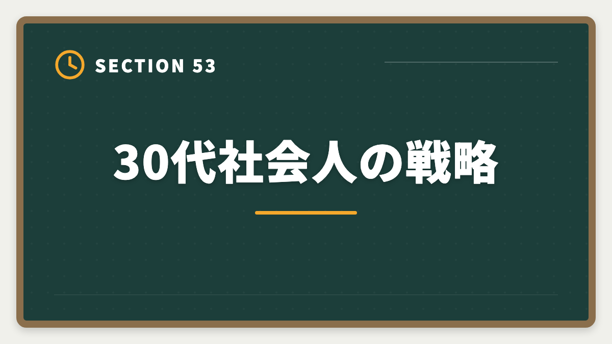 30代社会人の戦略|公認会計士の短答1回目に落ちた人の立て直し戦略|5月再受験で逆転合格の図解