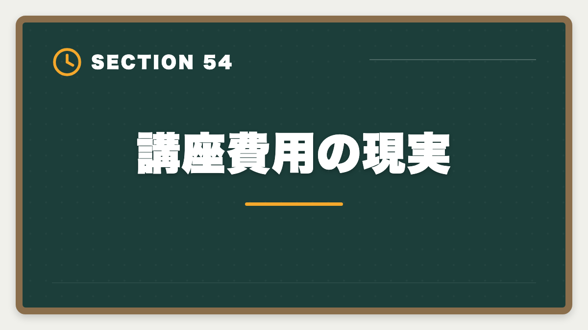講座費用の現実|公認会計士の短答1回目に落ちた人の立て直し戦略|5月再受験で逆転合格の図解