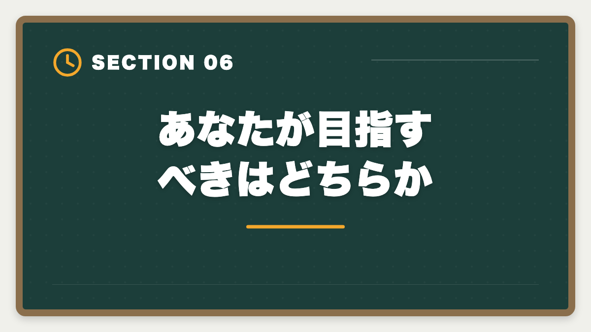 あなたが目指すべきはどちらか｜税理士と日商簿記1級の違いを徹底比較｜難易度・年収・ステップアップ戦略の図解