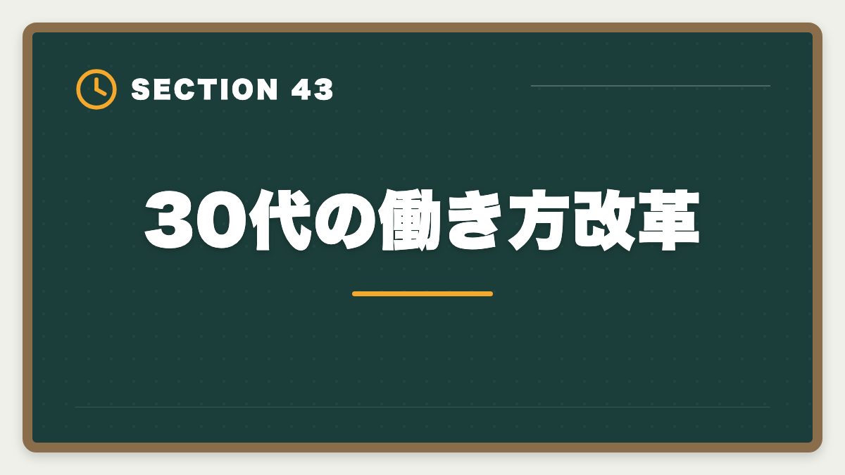 30代の働き方改革｜不動産鑑定士は30代から転職可能｜年収300万円アップを実現する完全戦略の図解
