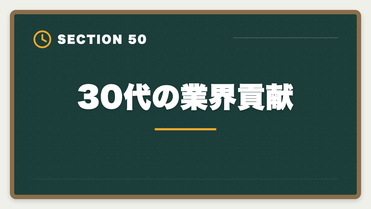 30代の業界貢献｜不動産鑑定士は30代から転職可能｜年収300万円アップを実現する完全戦略の図解