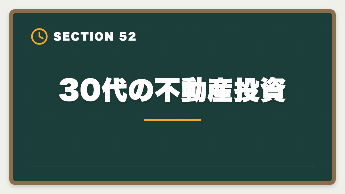 30代の不動産投資｜不動産鑑定士は30代から転職可能｜年収300万円アップを実現する完全戦略の図解