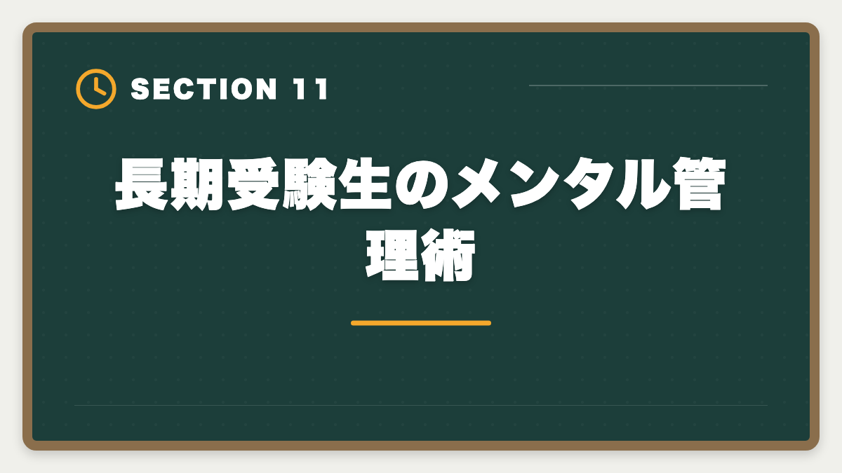長期受験生のメンタル管理術｜税理士試験の受験回数平均は何回？1発合格〜10回目合格まで本音解説の図解