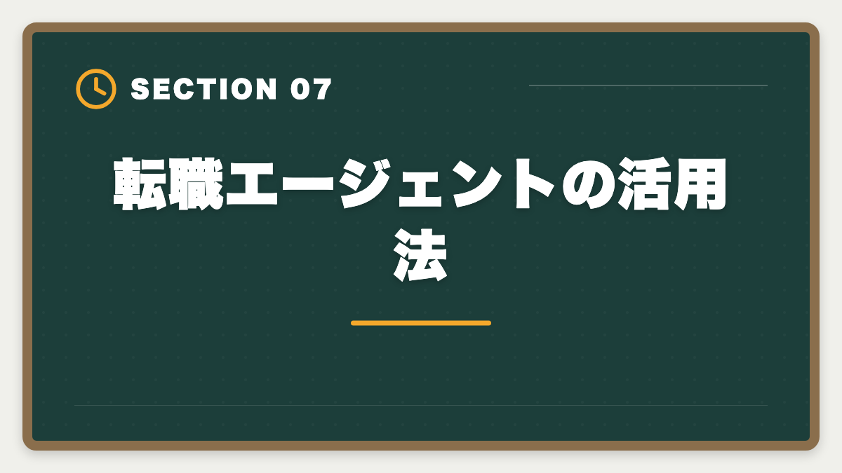 転職エージェントの活用法｜税理士求人の大手とブティック事務所の違い｜年収・働き方・キャリア完全比較の図解