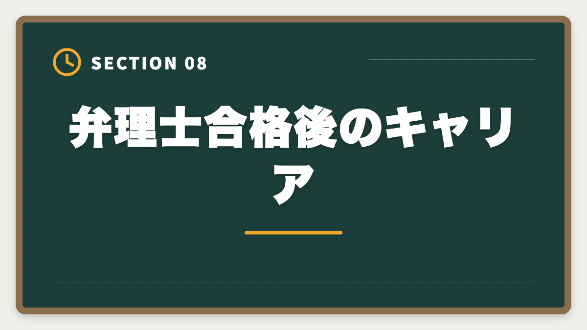 弁理士合格後のキャリア｜弁理士通信講座おすすめランキング5選【2026年最新・現役士業が比較】の図解
