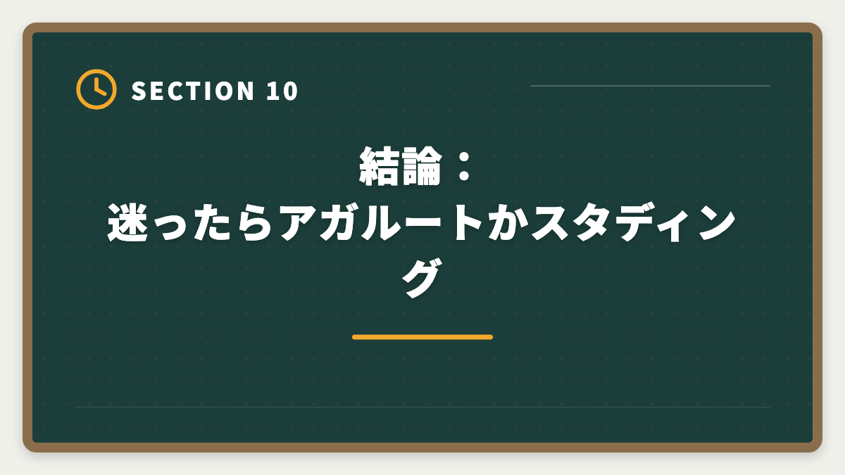 結論：迷ったらアガルートかスタディング｜弁理士通信講座おすすめランキング5選【2026年最新・現役士業が比較】の図解