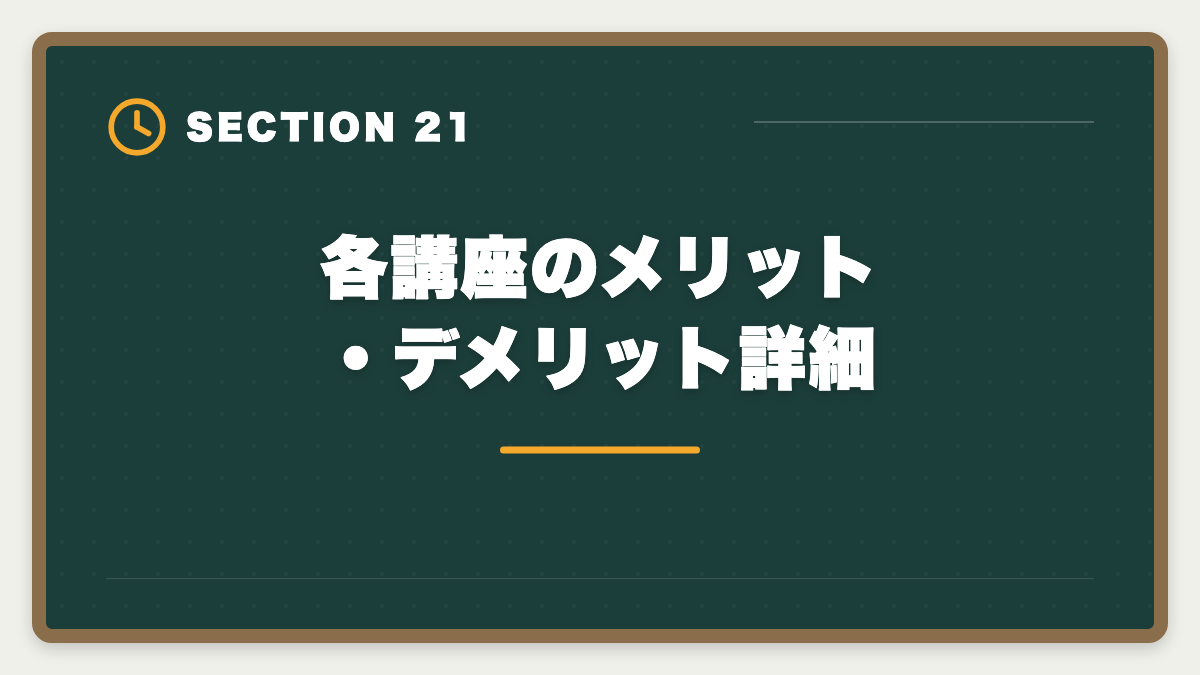 各講座のメリット・デメリット詳細｜弁理士通信講座おすすめランキング5選【2026年最新・現役士業が比較】の図解