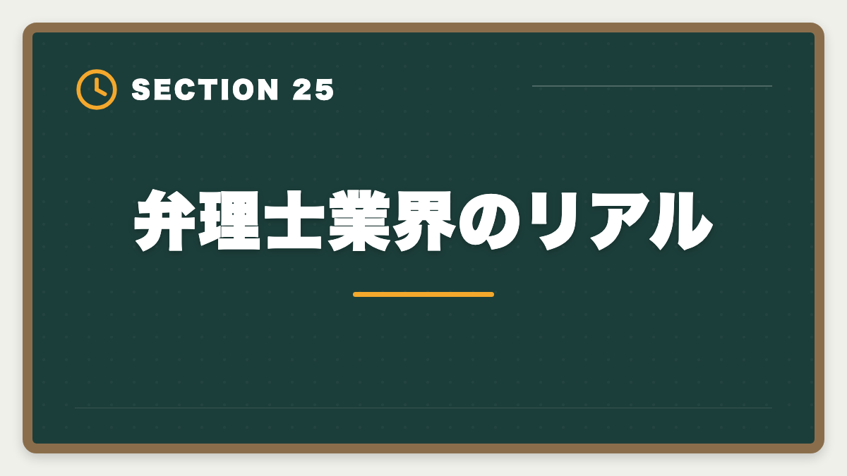 弁理士業界のリアル｜弁理士通信講座おすすめランキング5選【2026年最新・現役士業が比較】の図解