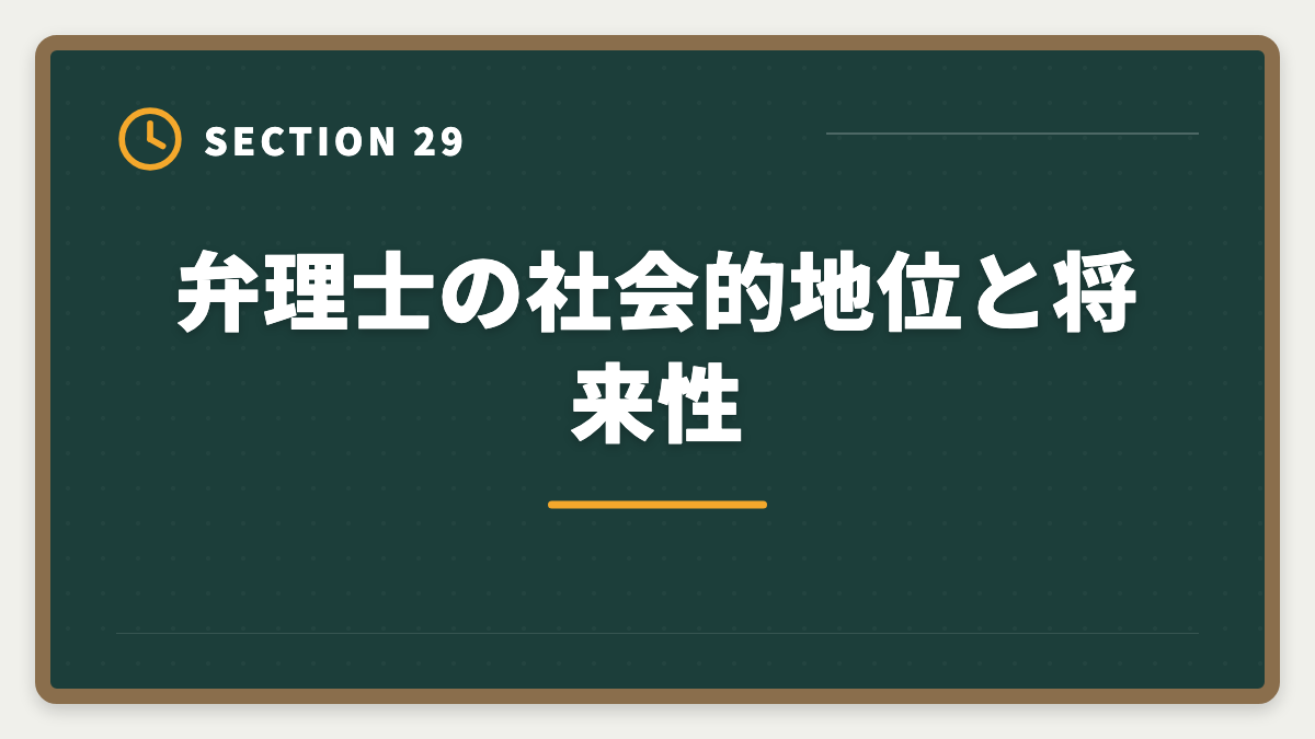 弁理士の社会的地位と将来性｜弁理士通信講座おすすめランキング5選【2026年最新・現役士業が比較】の図解