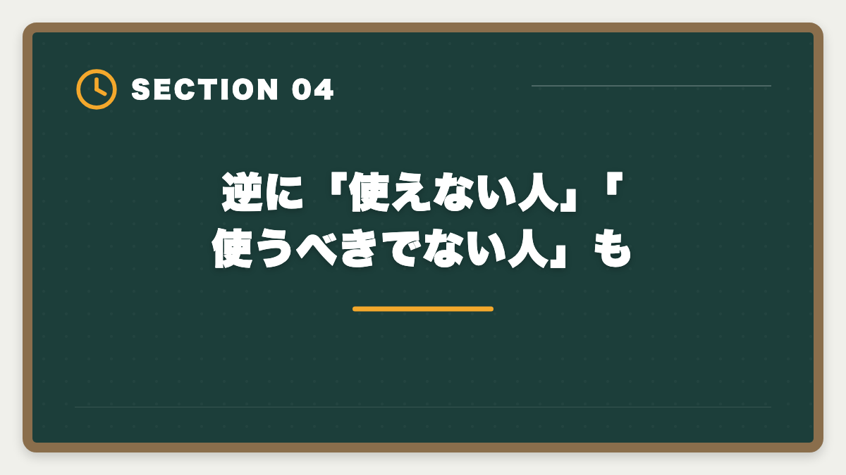 逆に「使えない人」「使うべきでない人」も|宅建5問免除のデメリットは本当に?現役士業が見た「使わず後悔した人」の典型3例の図解