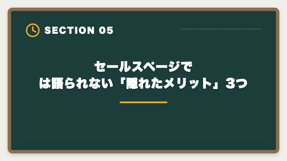 セールスページでは語られない「隠れたメリット」3つ|宅建5問免除のデメリットは本当に?現役士業が見た「使わず後悔した人」の典型3例の図解