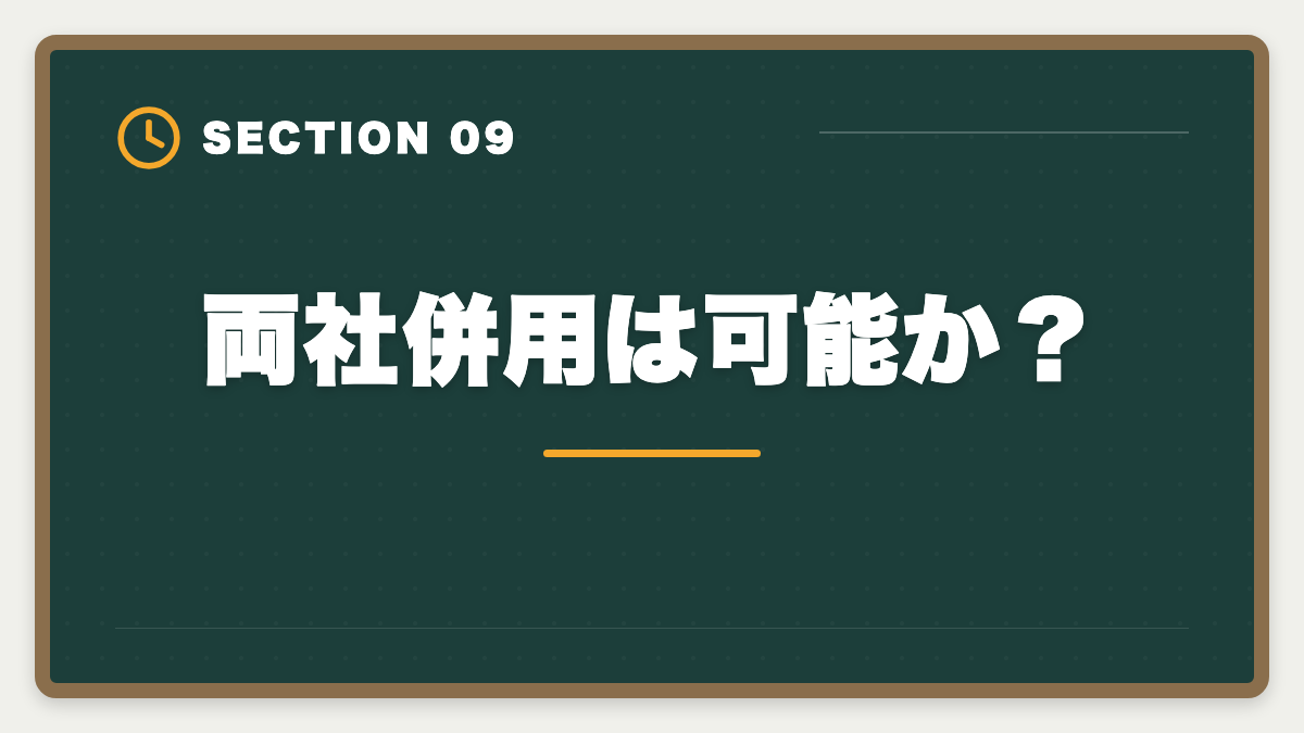 両社併用は可能か？｜弁理士スタディングvsアガルート徹底比較【現役士業が論文対策まで分析】の図解