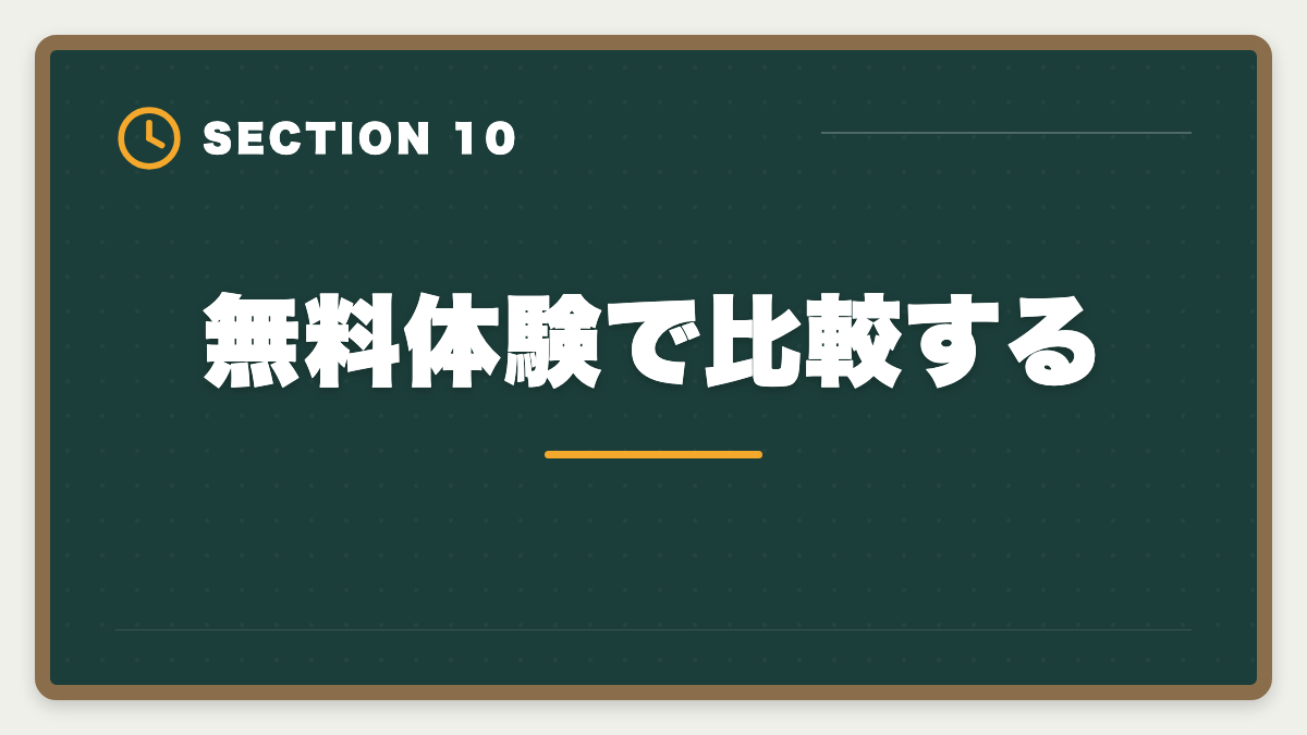 無料体験で比較する｜弁理士スタディングvsアガルート徹底比較【現役士業が論文対策まで分析】の図解
