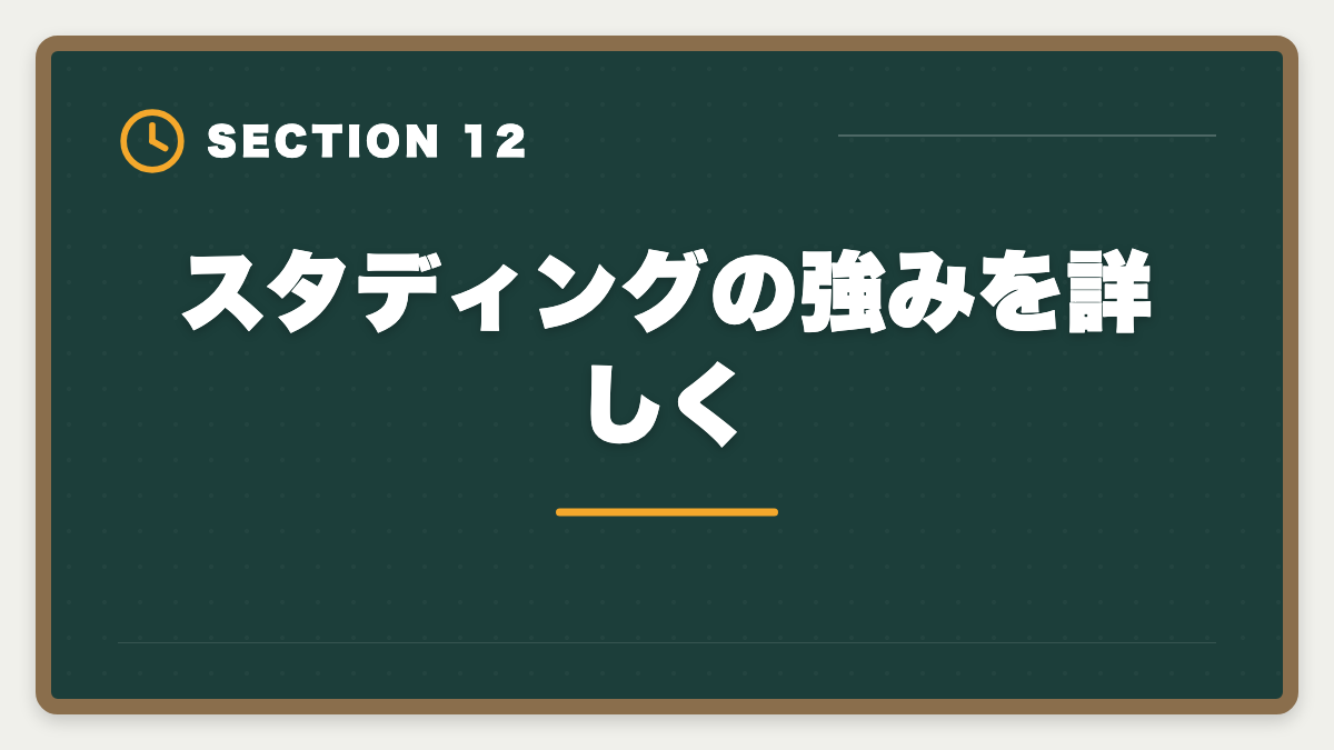 スタディングの強みを詳しく｜弁理士スタディングvsアガルート徹底比較【現役士業が論文対策まで分析】の図解