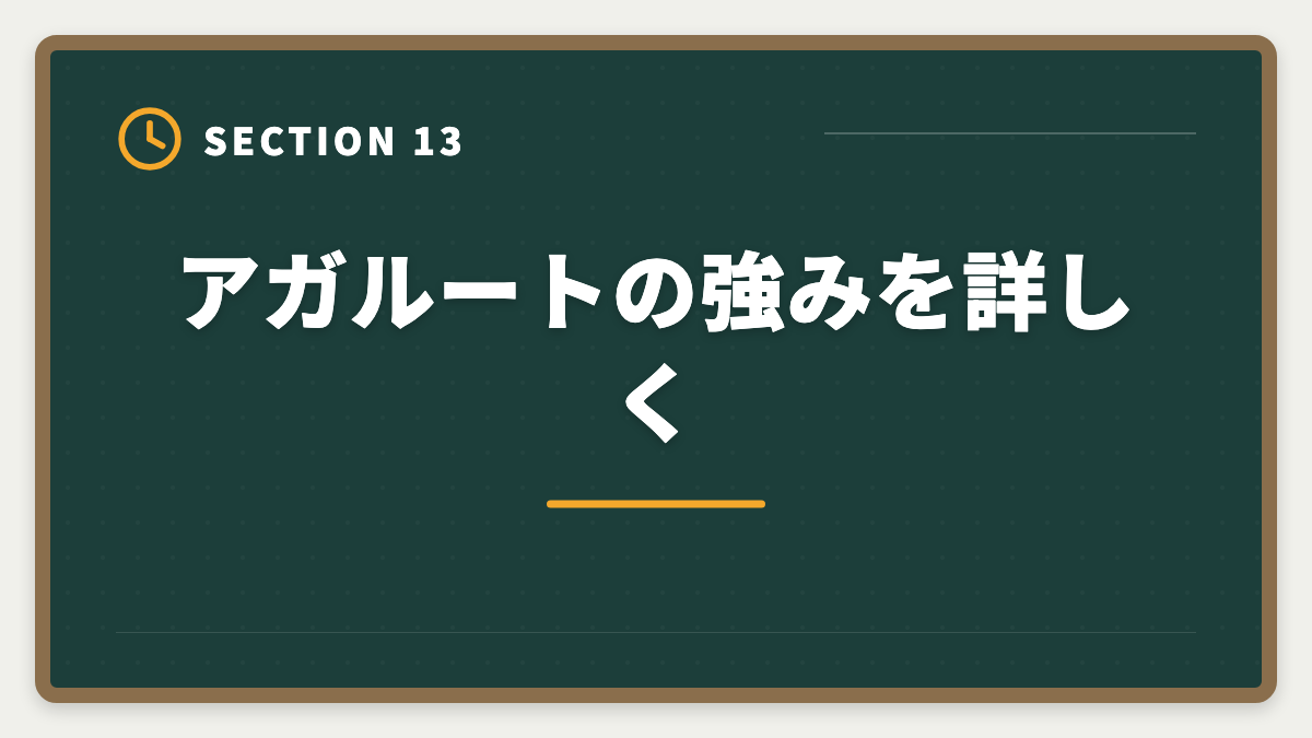 アガルートの強みを詳しく｜弁理士スタディングvsアガルート徹底比較【現役士業が論文対策まで分析】の図解