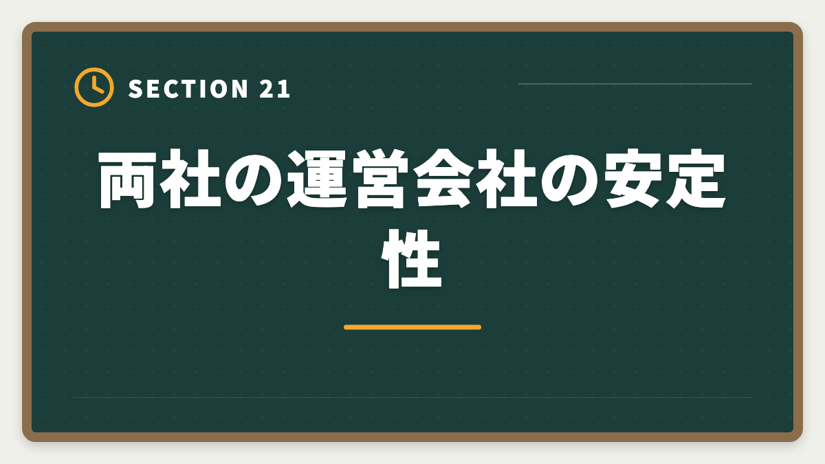 両社の運営会社の安定性｜弁理士スタディングvsアガルート徹底比較【現役士業が論文対策まで分析】の図解