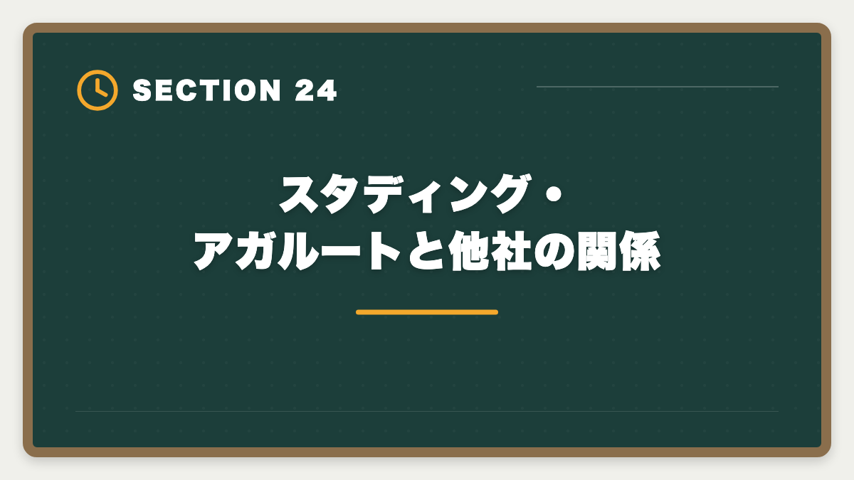 スタディング・アガルートと他社の関係｜弁理士スタディングvsアガルート徹底比較【現役士業が論文対策まで分析】の図解
