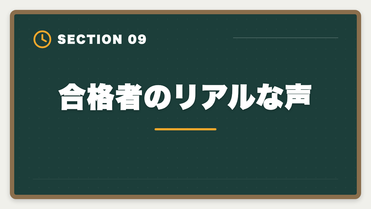 合格者のリアルな声｜弁理士独学は無理な3つの理由｜通信講座への移行が合理的なワケの図解
